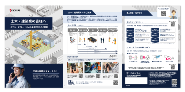 半導体ウエハ後工程(UBMめっき/はんだバンプ加工)受託サービスカタログイメージ