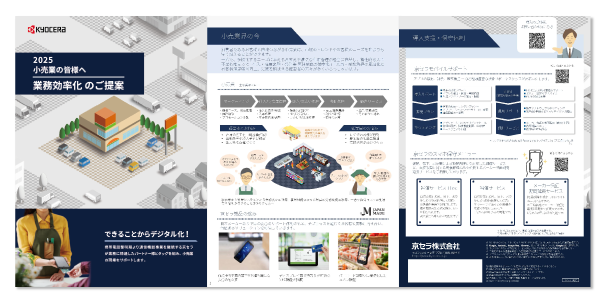 半導体ウエハ後工程(UBMめっき/はんだバンプ加工)受託サービスカタログイメージ