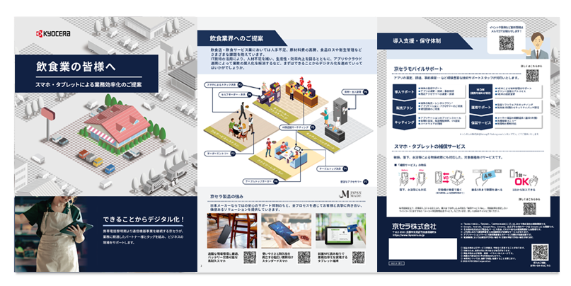 半導体ウエハ後工程(UBMめっき/はんだバンプ加工)受託サービスカタログイメージ