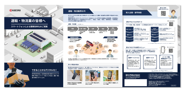 半導体ウエハ後工程(UBMめっき/はんだバンプ加工)受託サービスカタログイメージ