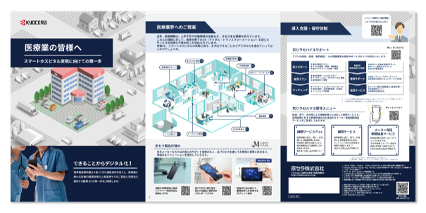 半導体ウエハ後工程（UBMめっき/はんだバンプ加工）受託サービスカタログイメージ